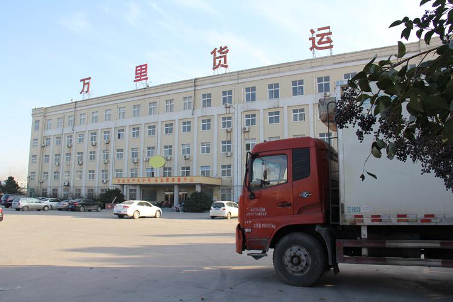 善运仓储物流